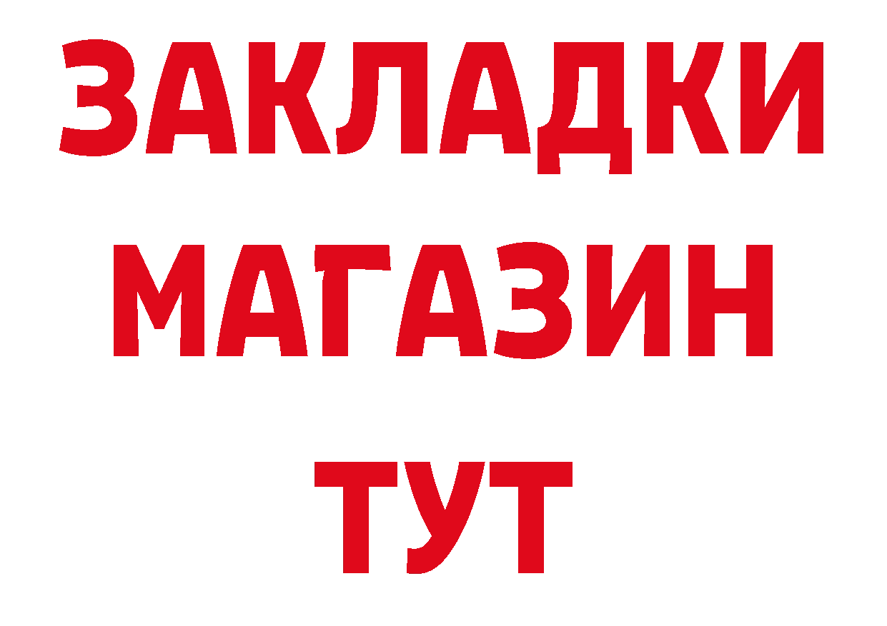 Бутират оксана зеркало нарко площадка MEGA Аркадак